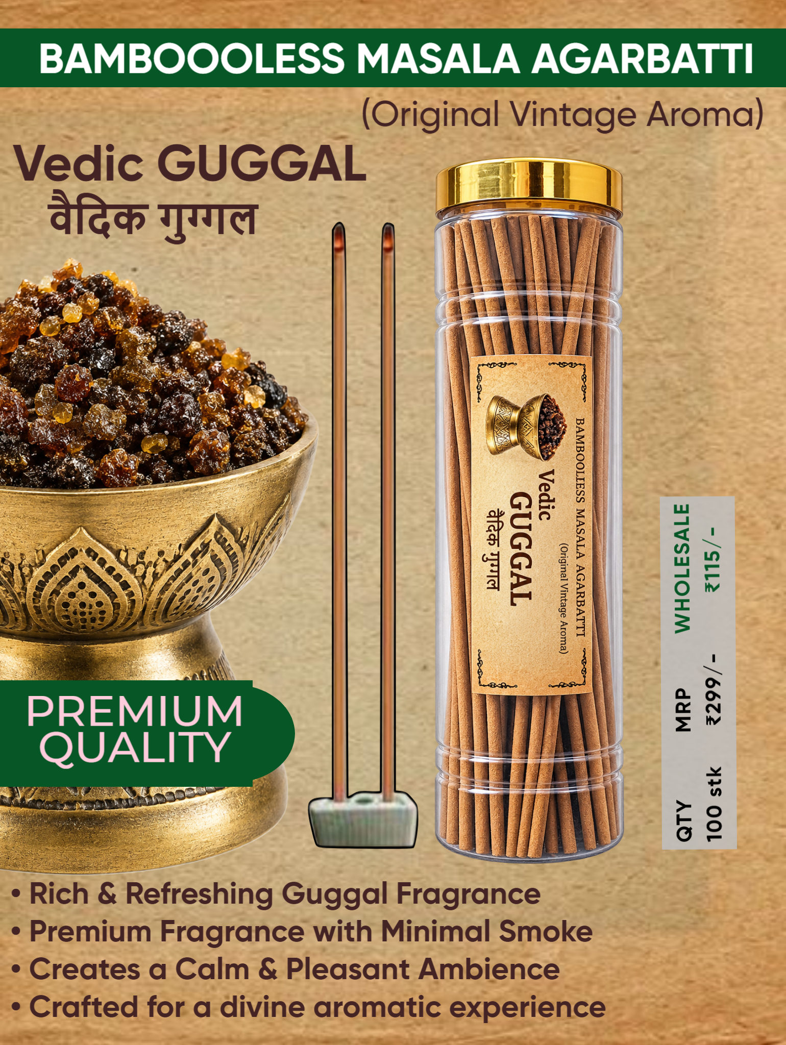 Vedic Guggal (Wholesale) - Image 1